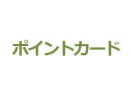 バイオステーション写真