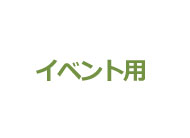 バイオステーション写真