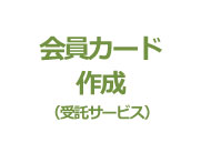 バイオステーション写真