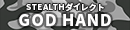 STEALTHダイレクト GOD HAND