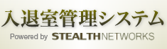 入退室管理システム